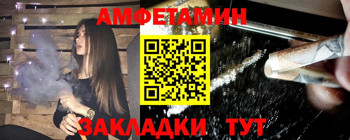 АМФЕТАМИН 98% Кириши