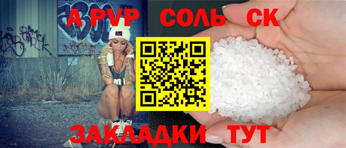 A PVP  Alfa_PVP крисы CK  Вход с VPN  Кириши  Alpha-PVP СК  А ПВП кристаллы 