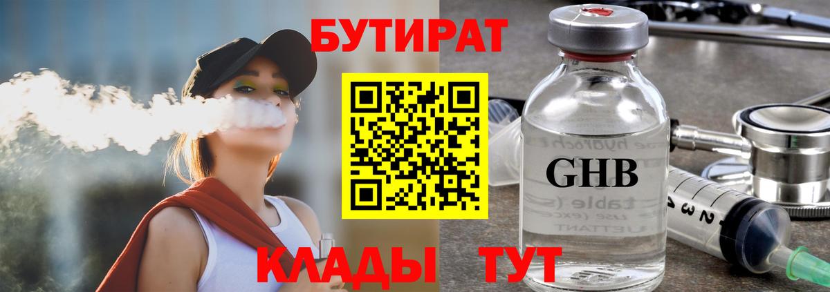 Кириши  Бутират BDO  Вход с VPN 