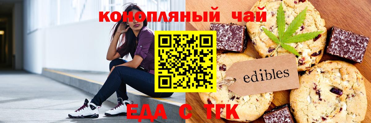 Кириши  Печенье с ТГК конопля  Вход с VPN 