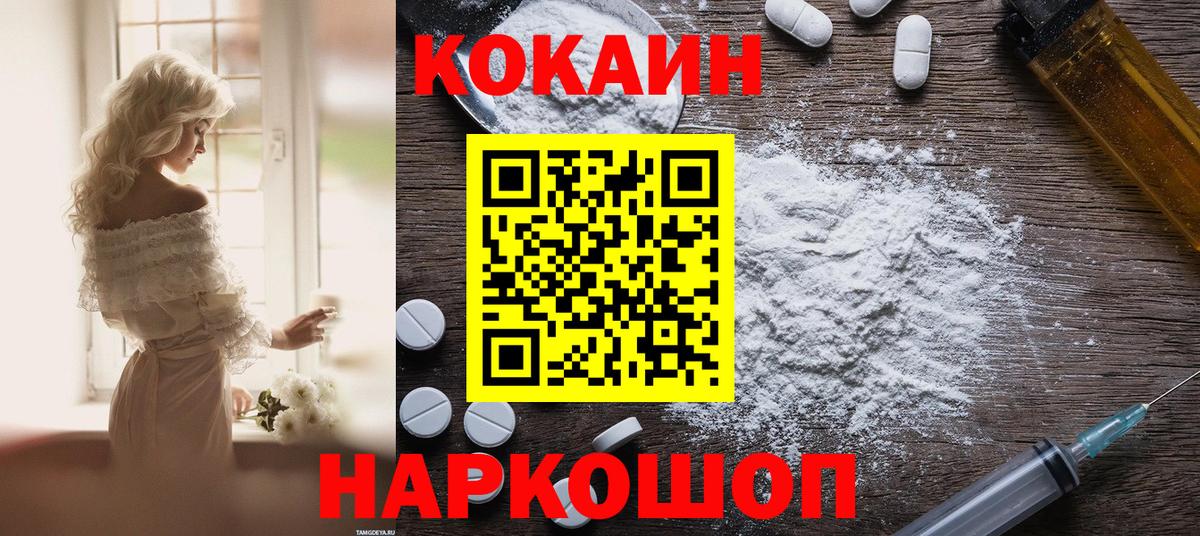 Кириши  COCAIN Эквадор  Кокаин Перу  Вход с VPN 