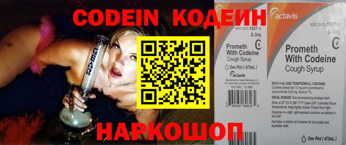 Кириши  Кодеин Purple Drank  Вход с VPN  Кодеин Purple Drank 