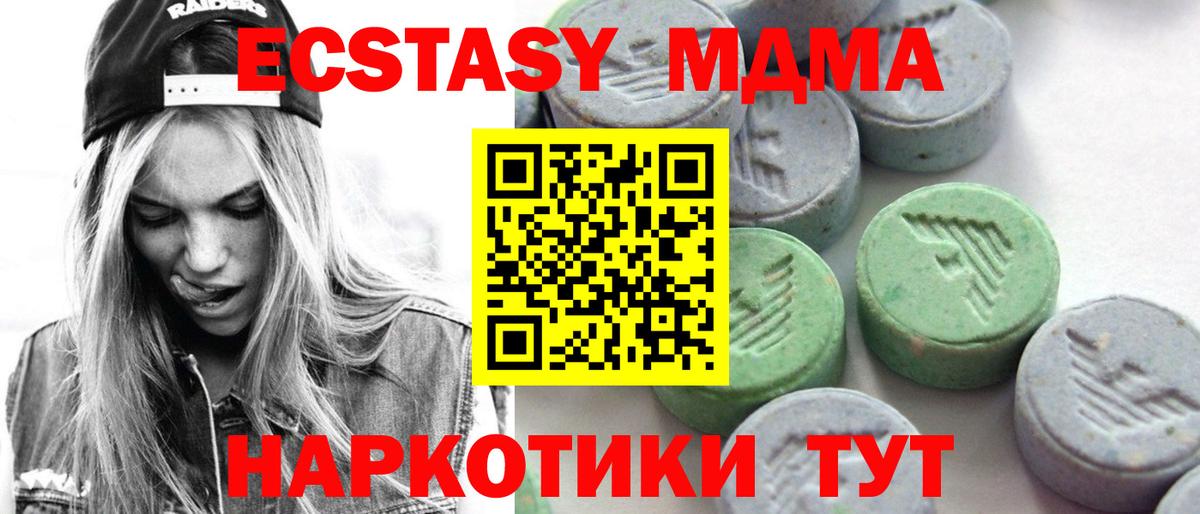 Экстази 99%  Вход с VPN  Кириши  Ecstasy 250 мг 