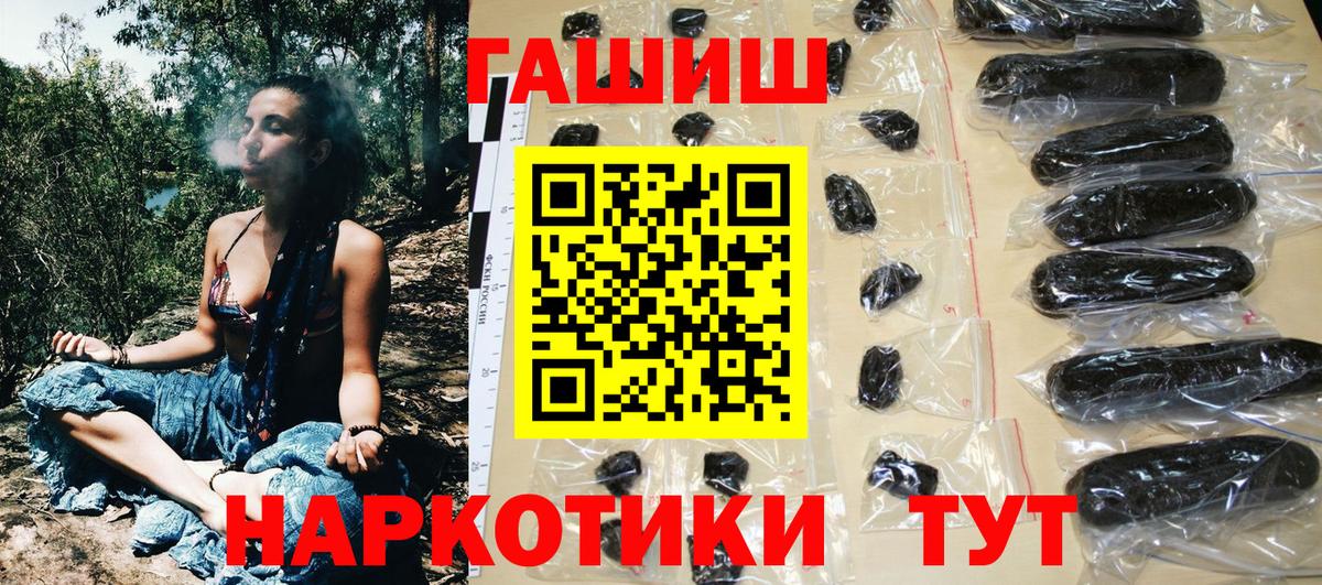 ГАШИШ  ГАШИШ индика сатива  Гашиш VHQ  Вход с VPN  Кириши 