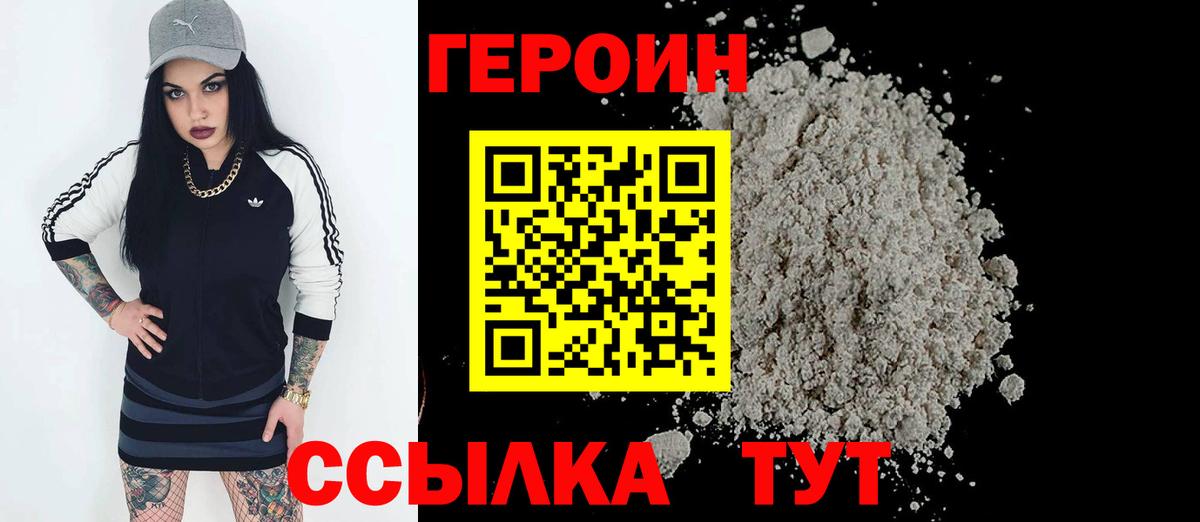 ГЕРОИН афганец Кириши