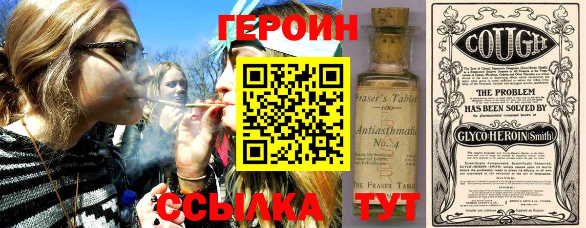 Кириши  ГЕРОИН  Вход с VPN  ГЕРОИН хмурый 