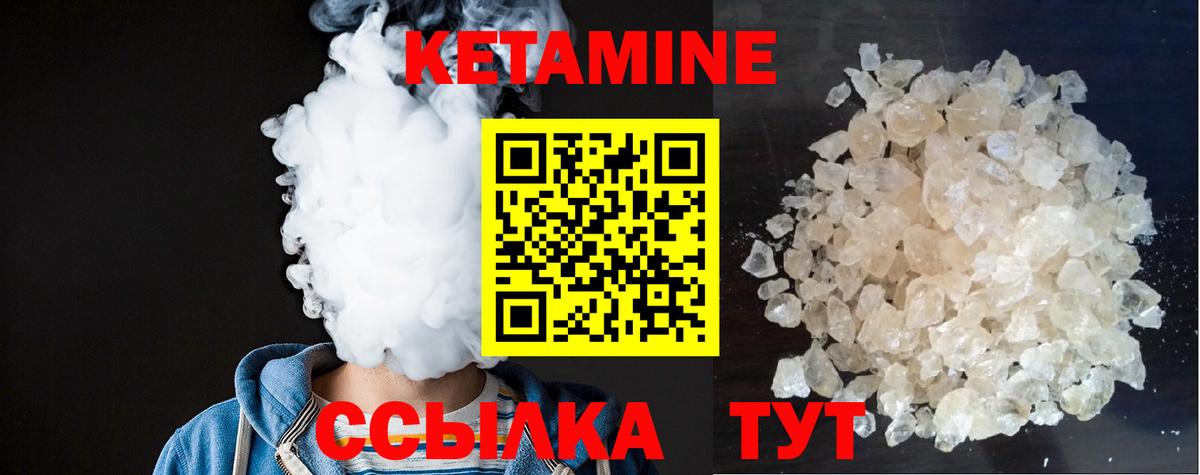 ссылка на мегу ССЫЛКА  Кетамин ketamine  Вход с VPN  Кетамин ketamine  Кириши 