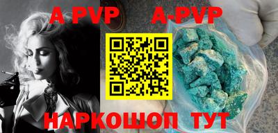 apvp Кингисепп