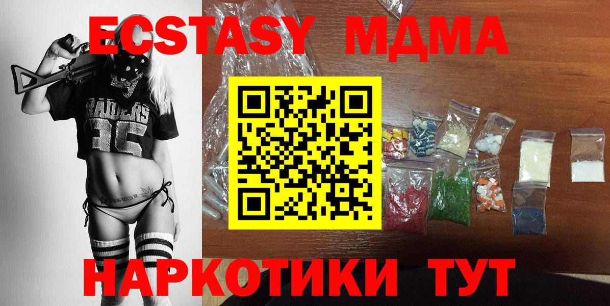 МДМА VHQ  MDMA crystal  Кириши  Вход с VPN 