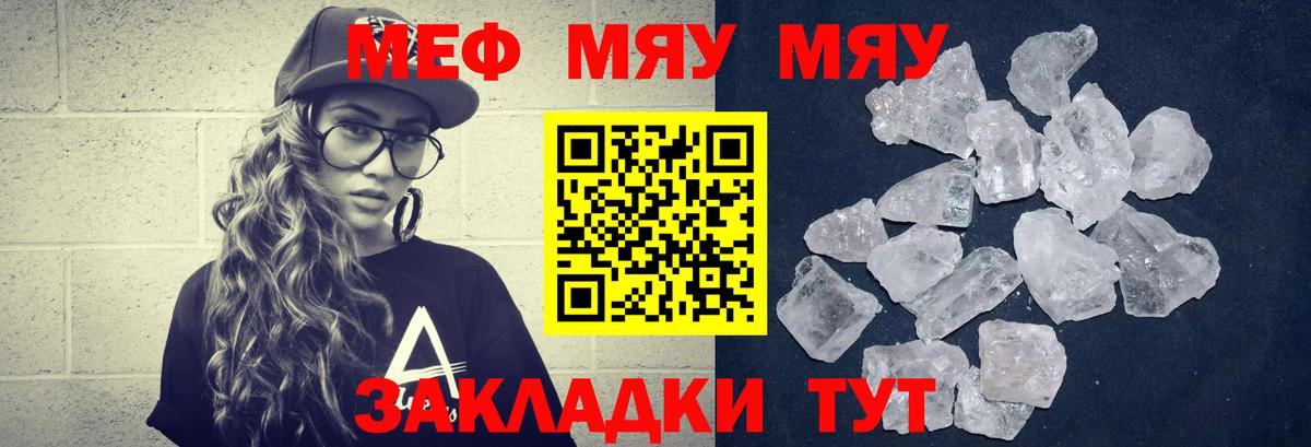 продажа наркотиков  Меф мяу мяу  Кириши  Вход с VPN  Мефедрон 4 MMC  МЯУ-МЯУ 