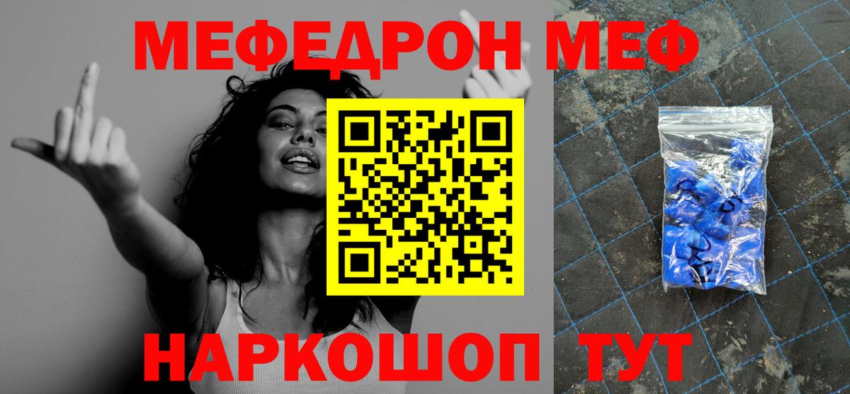 МЕФ Кириши