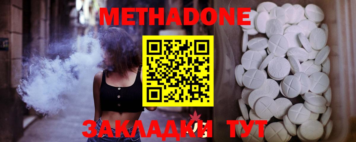 Кириши  Метадон белоснежный  маркетплейс как зайти  МЕТАДОН белоснежный  Вход с VPN 