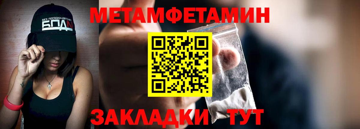 Метамфетамин Декстрометамфетамин 99.9% Кириши