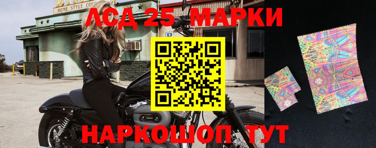 Марки 25I-NBOMe  где продают наркотики  Вход с VPN  Кириши  Наркотические марки 1,5мг 