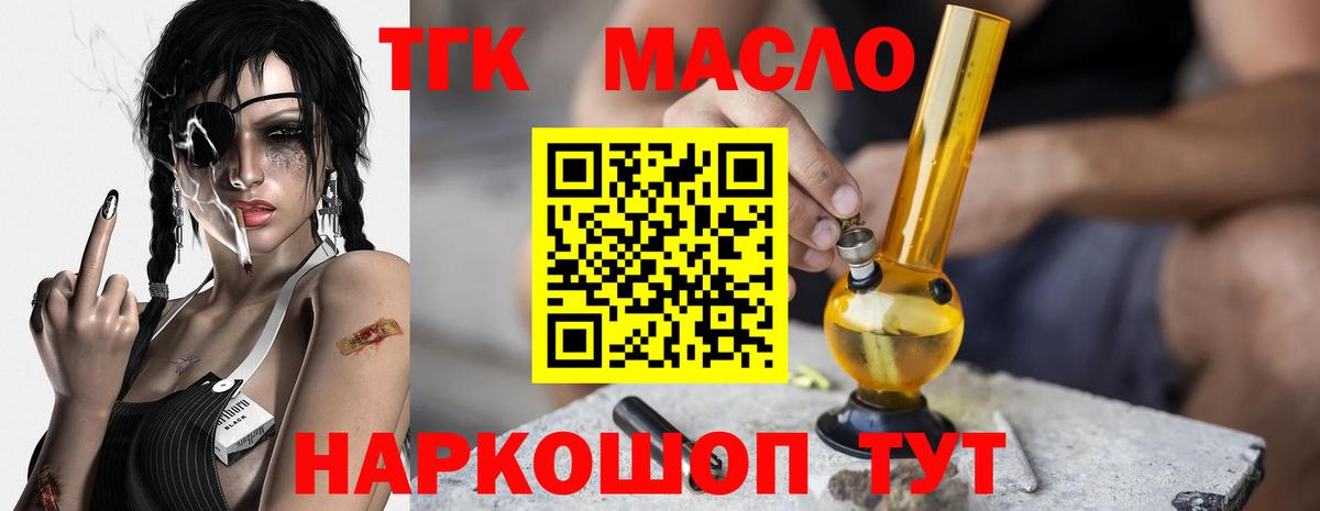 Дистиллят ТГК Wax  Вход с VPN  Кириши 